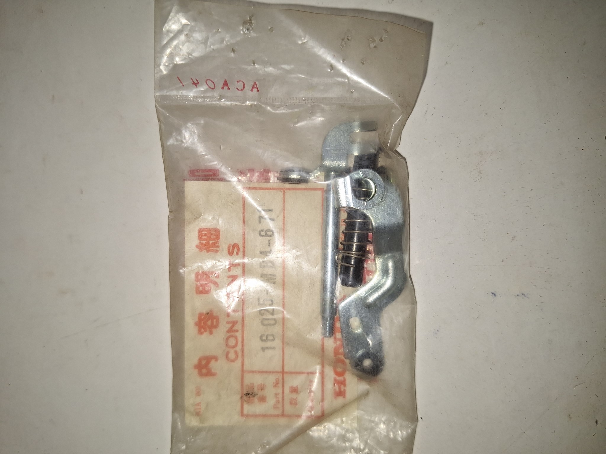Picture of LINK SET B,START.  16025-MB4-671
